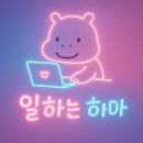 하남 장어맛집 추천! 광연수산 솔직 후기