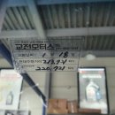 교전모터스