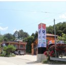 소나무집펜션민박 이미지