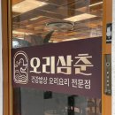 삼춘뼈해장국 | 제주 함덕해수욕장 오션뷰 식당 오리삼춘 솥밥 추천 후기