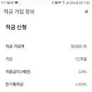 (이벤트종료,이율다름)토스*수협 적금금리 4.2%+@ 선착순10만명 이미지