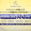 사이버리아 PC방 이미지