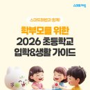 화홍초등학교(화서동) 이미지