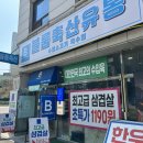블룸축산유통