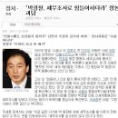 나는 꼼수다 30회 요약 리뷰~FTA,선관위,론스타 이미지