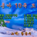 나훈아 10곡 모음1 이미지