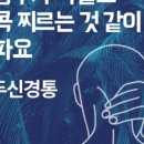 위캔두신경과의원 이미지