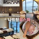 유스파 | 나트랑 알리부리조트 호캉스 오션뷰 유스파 후기