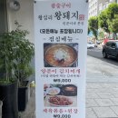 민준이네 | [성동] 왕십리 회식 장소로 딱, 민준이네 돼지갈비 추천 후기