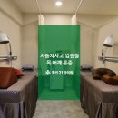 화인21한의원 네이버블로그
