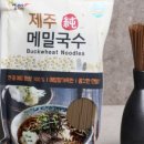 착한메밀
