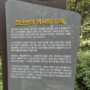 창우초등학교 | 초보도 즐기는 서울 근교 당일치기 등산지, 하남 검단산 다녀왔습니다