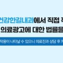 한길내과의원 이미지