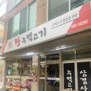 용현왕주먹고기 네이버블로그