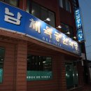 진남체육공원 이미지