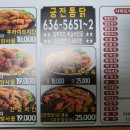 궁전족발보쌈 이미지