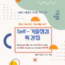 [혜향샘 수학교육론] 여러분들을 더 가까이에서 돕겠습니다. 이미지