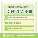 유승웅법무사사무소