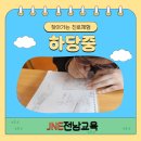 문화예술컨텐츠담다 | 📌 하당중학교 2학년 진로체험 후기 | 감성과 창의력을 키우는 문화·디자인 직업체험