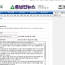 충남인뉴스