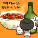 여기서 한잔하세