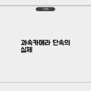 안전의 시작 이미지