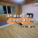 신화와 오늘 | 대천 해수욕장 근처 펜션 찾는다면? 신화펜션 숙소 솔직 후기