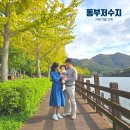 거제 가을 산책하기 좋은 동부저수지 가족 나들이 가을여행