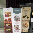 고추잡채에빠진보쌈 | 남부터미널역 근처, 콩국수 보쌈 맛집 추천 ‘오늘도 보쌈칼국수’ 솔직 후기