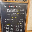 오늘은장어야 (삼천점) 이미지