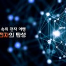 자유전자 - 동구 조방로 48 | 자유전자