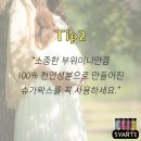 우니뷰티
