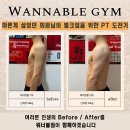 워너블짐 이미지