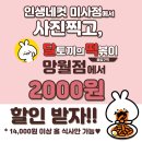 달토끼의 떡볶이 흡입구역 망월점 이미지