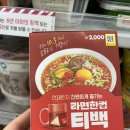 원팬요리 만들기 | 다이소 라면티백 칼로리 맛 응용 요리 야매 원팬파스타 만들기