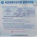 코끼리시장 | 속초중앙시장 코끼리분식 아이랑 내돈내산 후기 주차 꿀팁 웨이팅 메뉴 추천 달인꽈배기