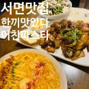 [맛집] 부산 서면 파스타 한끼맛있다 서면점 후기, 오랜만에 먹었더니 더 맛있는 한끼맛있다