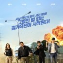 메이크더복서 | OCN, OCN 유니버스로 마블(Marvel)의 세계관에 도전하나