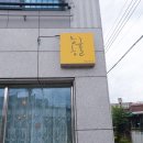 교산1길 이미지