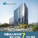 대륭포스트타워7차 이미지