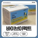 멀티팩 | 올인원영양제 추천 바이브이펙트 멀티팩 체지방 관리 후기