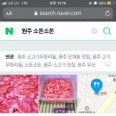 소돈소돈정육점