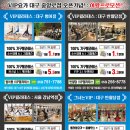 달구벌대로77길 이미지