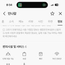 만나 한식