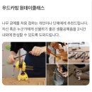 [카빙 중급]탐나는 우드카빙 | [세종 고운동] 마들렌 찐맛집 구움과자 전문 ‘카페 고욤’