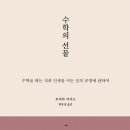 수학의틀