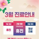 평안정형외과의원 이미지