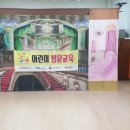 밀알특수 어린이집