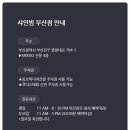 샤인빔의원 이미지