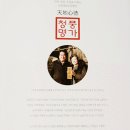 청풍명가 이미지